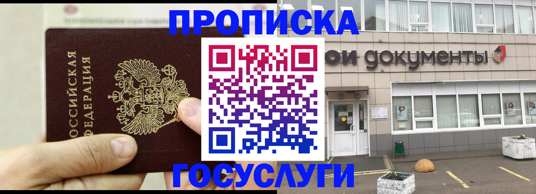 пропишу в квартире в Назарово