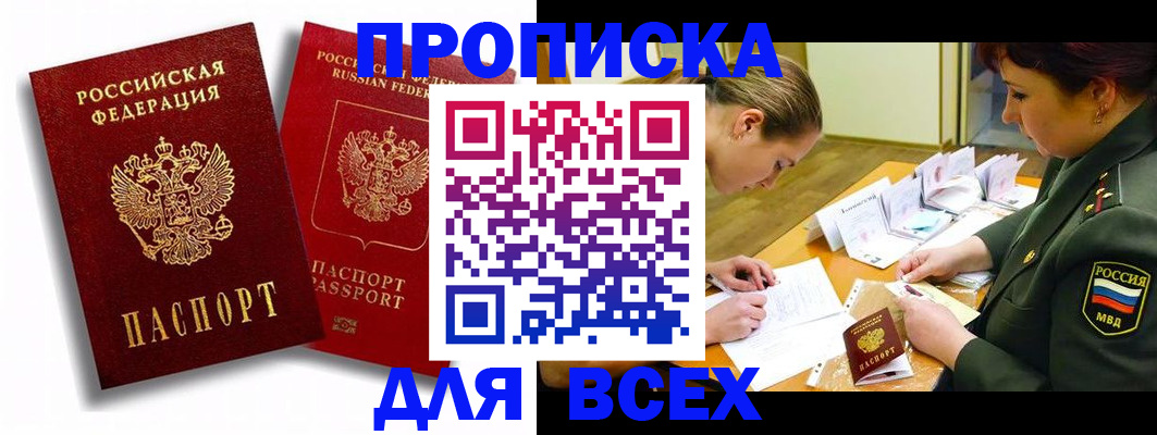 временная регистрация надежно в Назарово