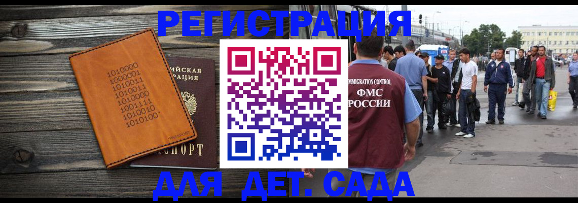 где прописаться в Назарово