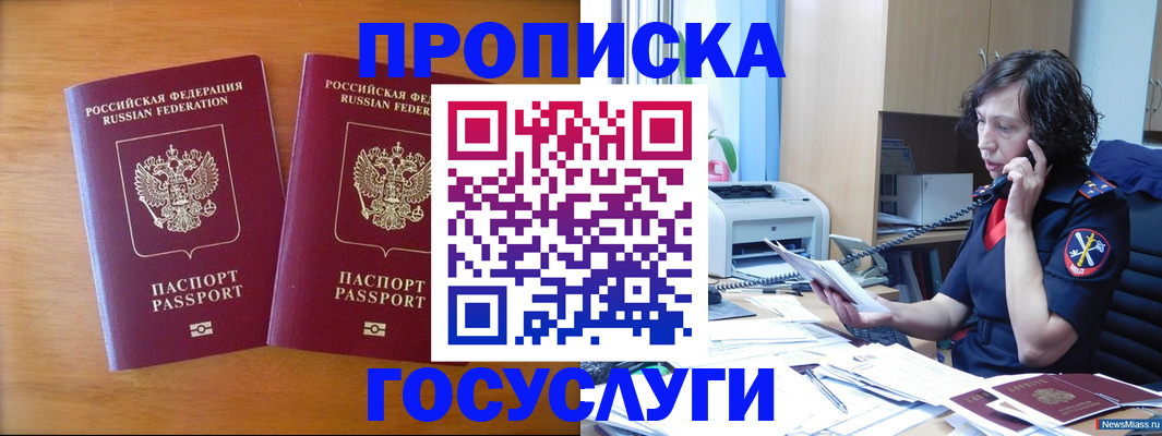 временная регистрация госуслуги в Назарово
